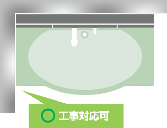 片袖壁に設置された洗面台|交換工事対応可能