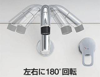 左右に180度回転する便利なくるくる水栓 |LIXIL(INAX) ピアラ蛇口の特徴