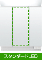 3面鏡(全面鏡裏収納あり・スタンダードLED・間口750/900mm)|LIXL(INAX)ピアラ化粧鏡のラインナップ