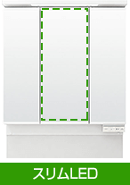 3面鏡(アジャストミラー・スリムLED・間口750/900mm)|LIXL(INAX)ピアラ化粧鏡のラインナップ