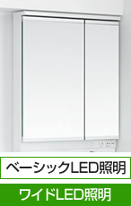 2面鏡|TOTOサクア化粧鏡のラインナップ