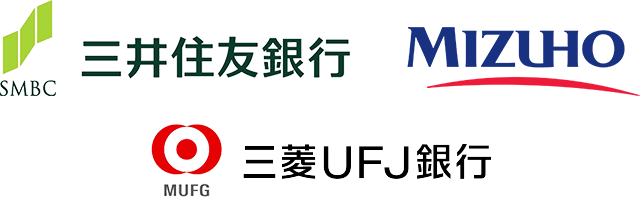 お取り扱いの金融機関|三井住友銀行・三菱UFJ銀行・みずほ銀行