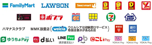コンビニあと払い