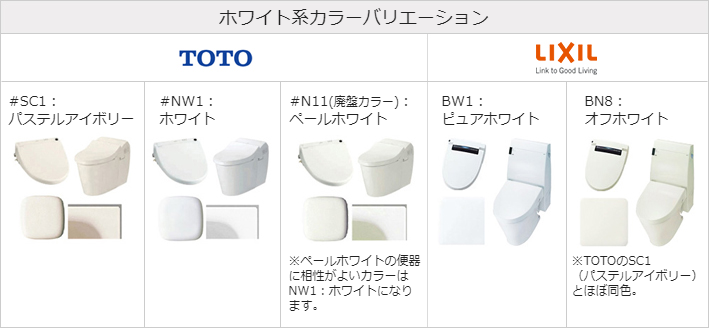ホワイト系カラーバリエーション