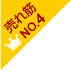 4位