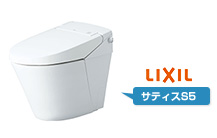 LIXIL(INAX)サティスSタイプS5の工事費込みセットが安い|YBC-S40S+DV-S825