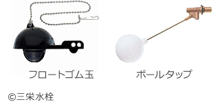 ボールタップを交換(トイレタンク内の部品)|トイレつまりの解消法