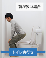 トイレルームと便器本体の奥行を計測して必要なスペースを確保する|2階和式から洋式トイレに交換する場合の注意点