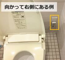 トイレ室内の右側にコンセント電源がある例|トイレ交換の現調に必要な確認項目