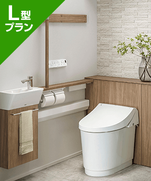 リクシル(INAX)「JフィットL型 H1グレード」プランの交換費用|YDS-H3L1H3/JZW|工事費込み379,447円(税込)